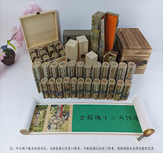 延安市春画全集之金瓶梅绘画24手卷